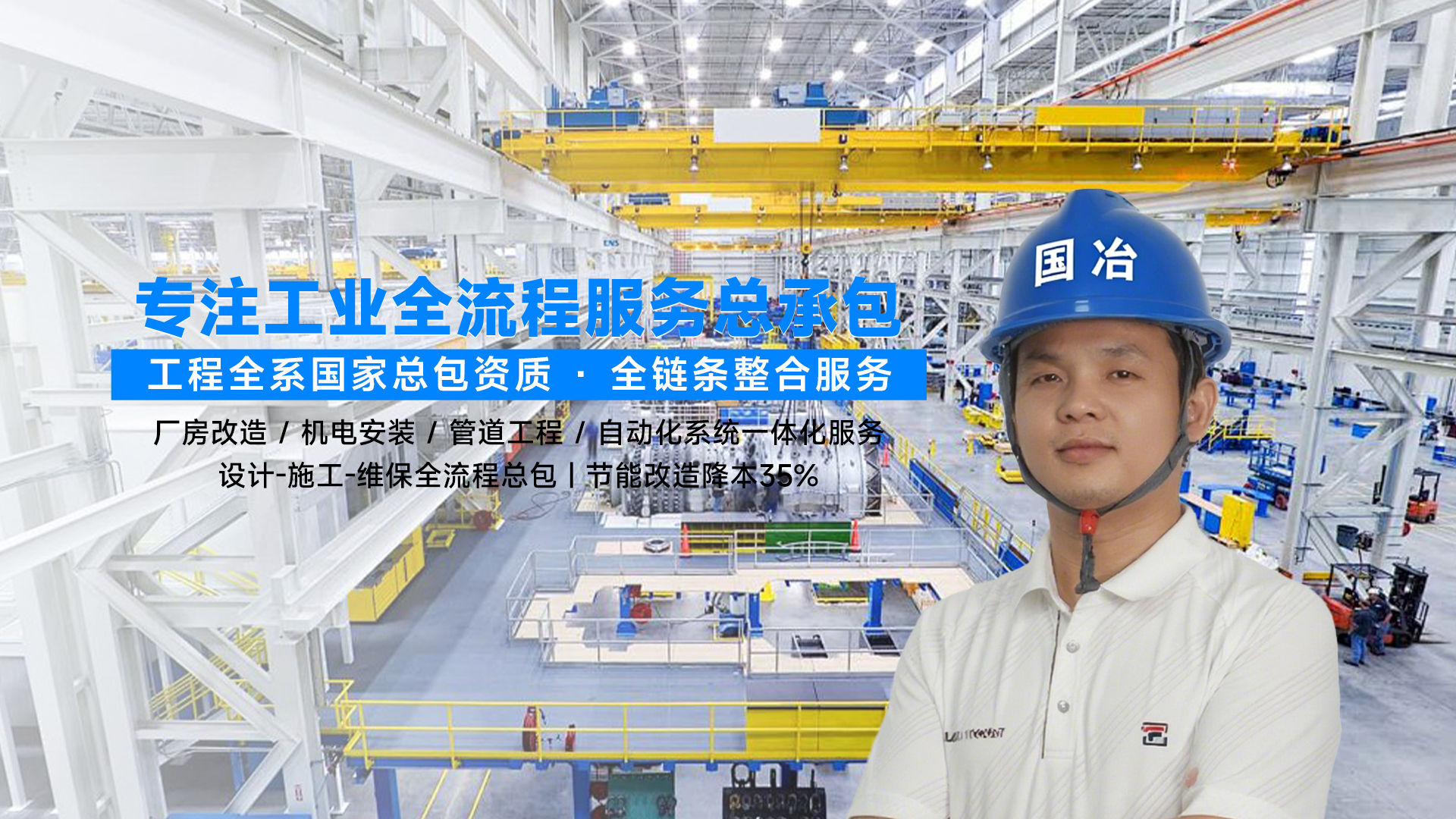 工业全流程服务