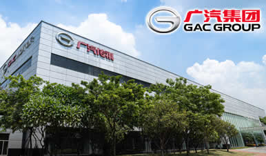 广汽集团广汽传祺埃尔安