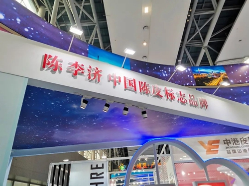 中国陈皮标志品牌陈李济 强势登陆28届广州博览会！