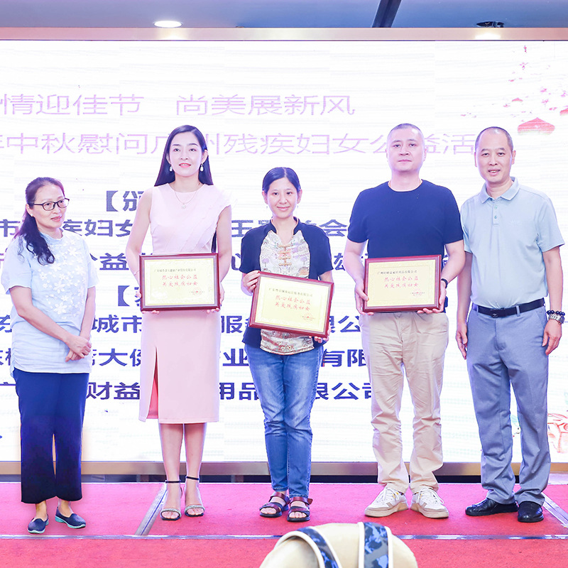 延续公益爱心 同贺团圆佳节 橘香...