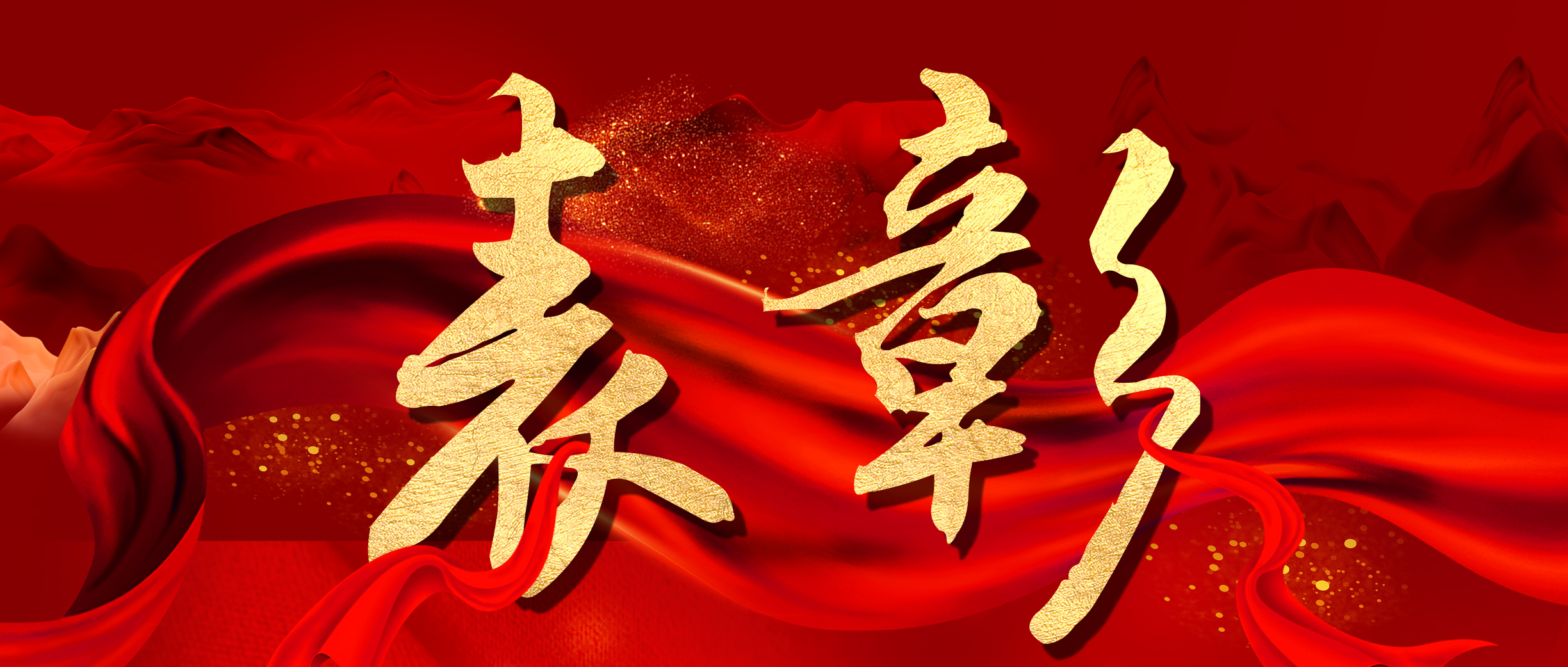 济世为怀 同心抗疫 橘香斋荣获《...