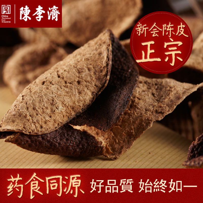 3年陈皮盒装