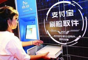 “人脸识别”适应性强.防伪性强.应用性广