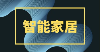 家庭安全的未来：锁匠行业如何通过技术改变？