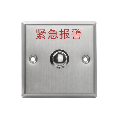 紧急报警开关8011
