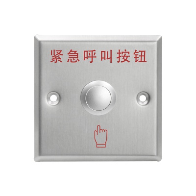 紧急报警开关8012D