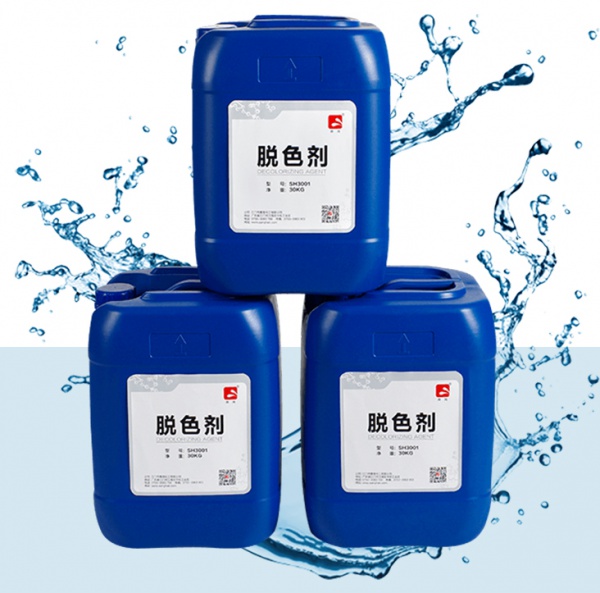 污废水脱色剂SH250