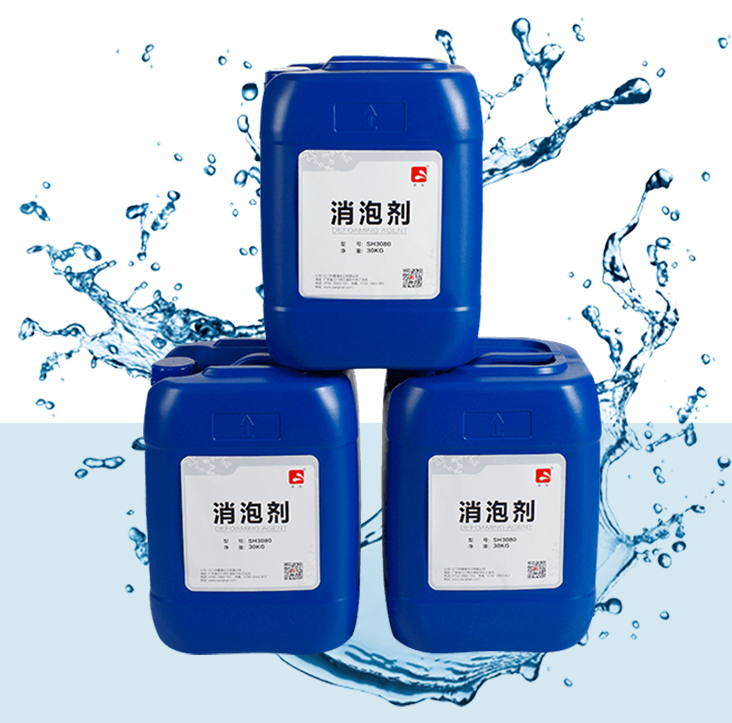 脱硫消泡剂SH-401TS