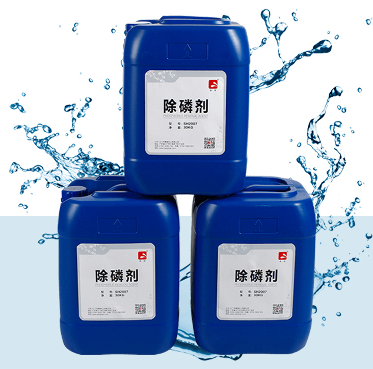污水除磷剂SH-695/631