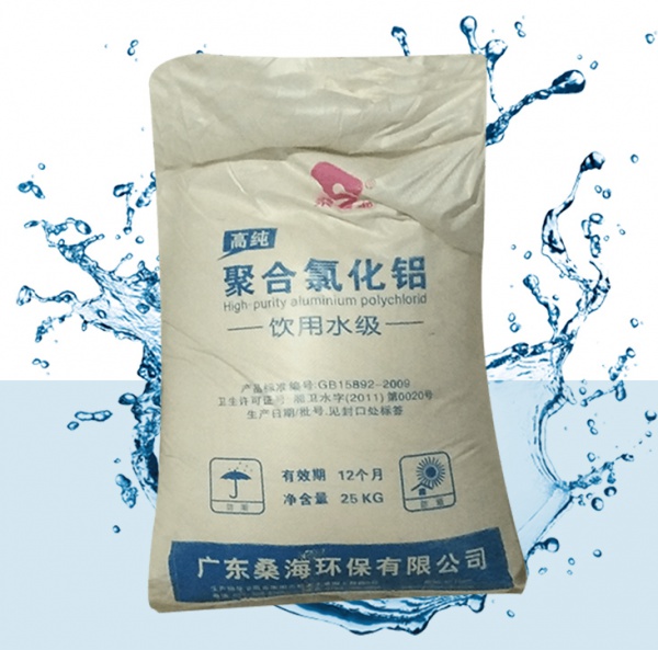 白色聚合氯化铝PAC