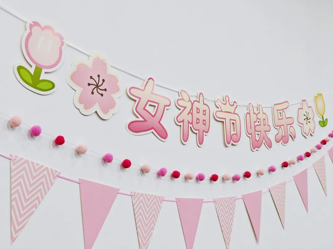 女神节
