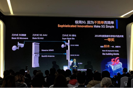 5G技术