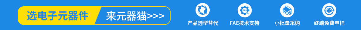 元器猫