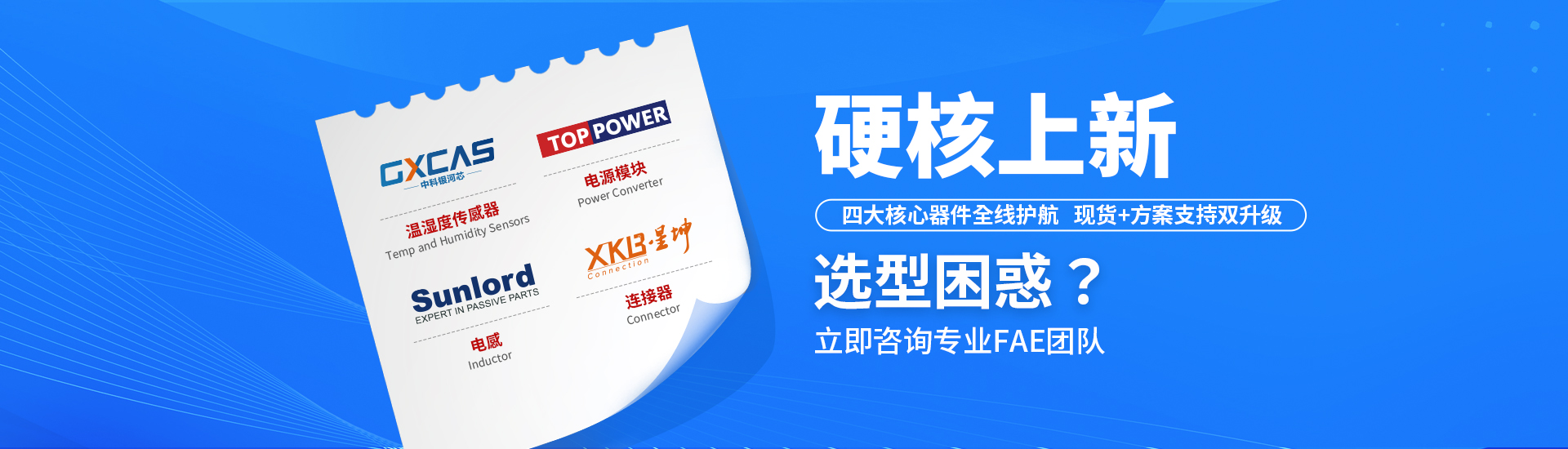 多品类元器件