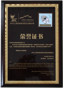 荣誉证书