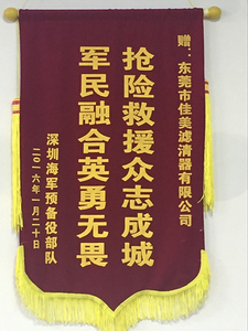 军民合作
