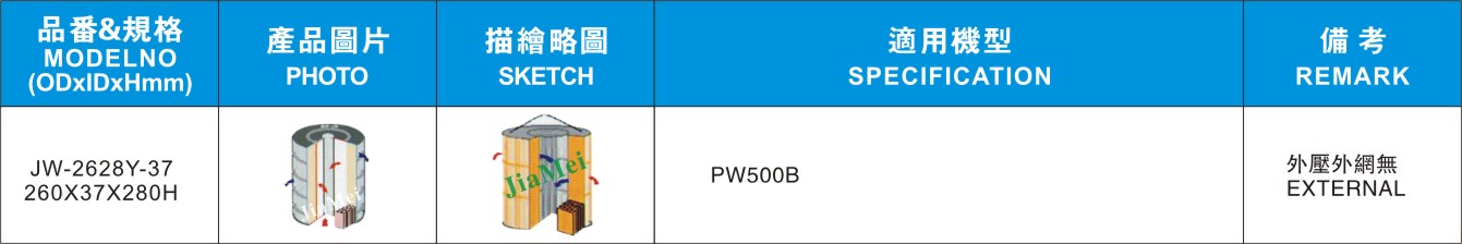 JW-2628Y-37