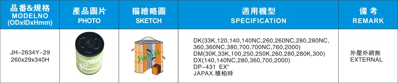 JH-2634Y-29