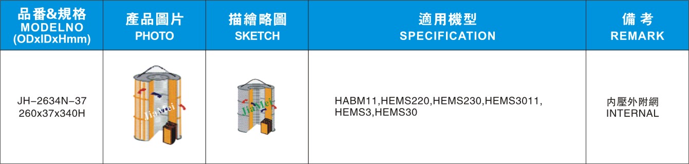 JH-2634N-37