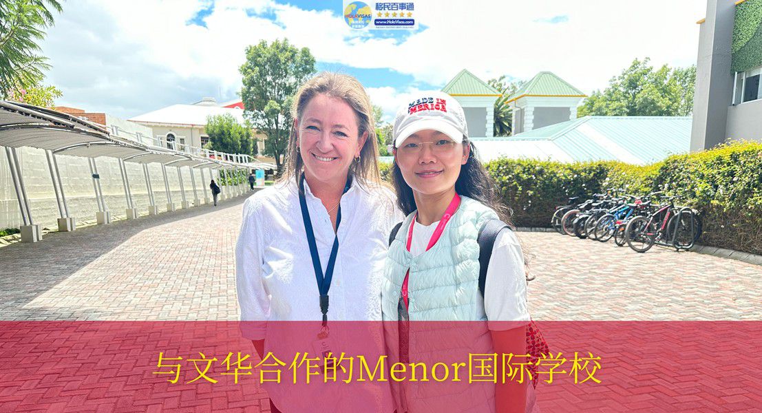 安家美洲米粒到合作的VERBO天主教私立学校进行访问