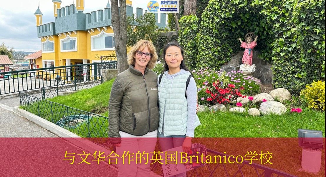 安家美洲米粒到合作的BRITANICO英国学校进行访问