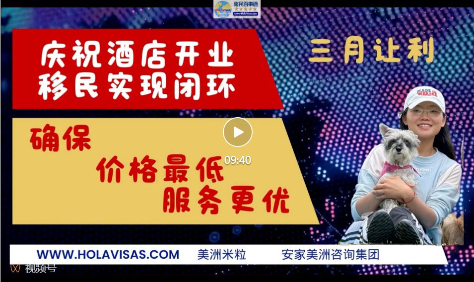 美洲米粒公司开业7年大优惠！