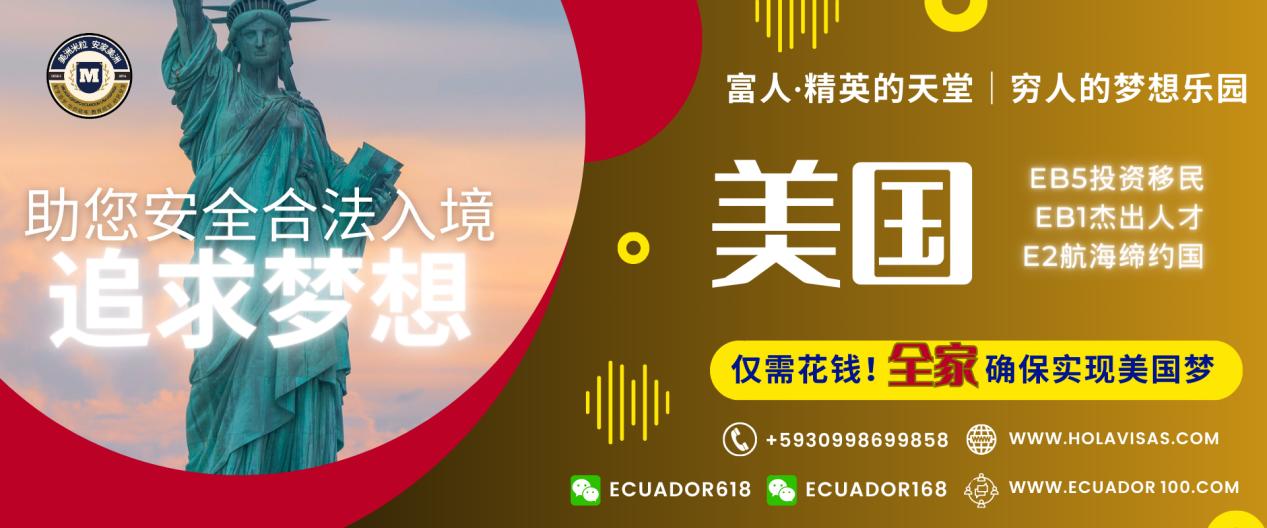 美国移民介绍