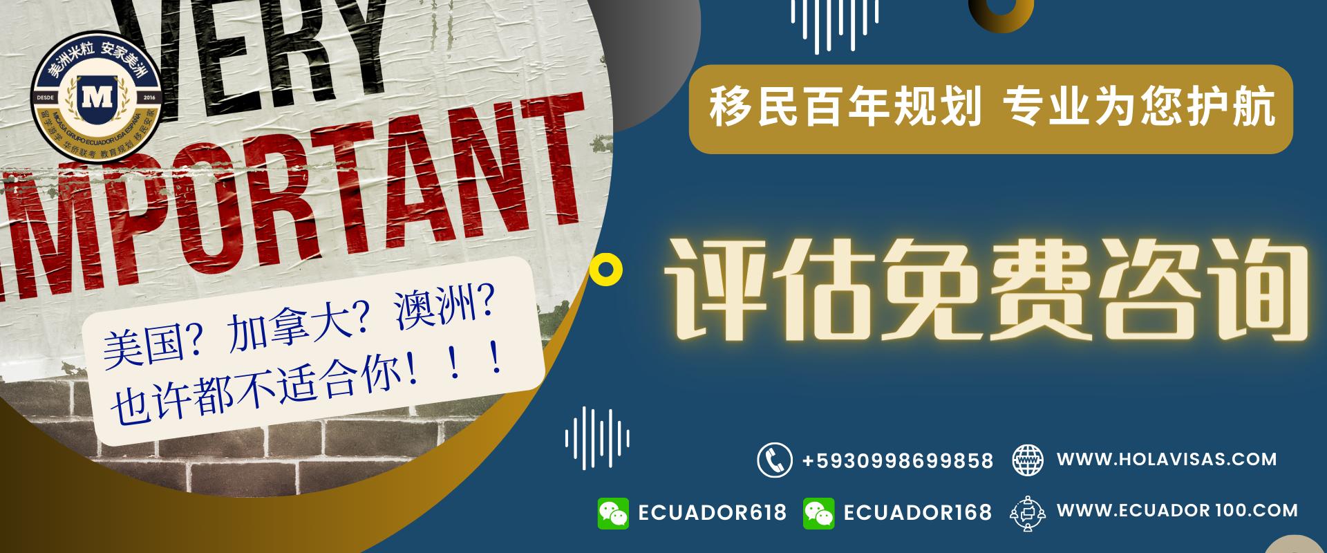 签证和移民