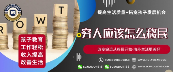 如果您的资产在10万美元以下，请不要担心，我们也可以为您提供专业完整的移民解决方案，助您改变命运，到达理想国度。