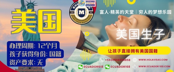 美国生子