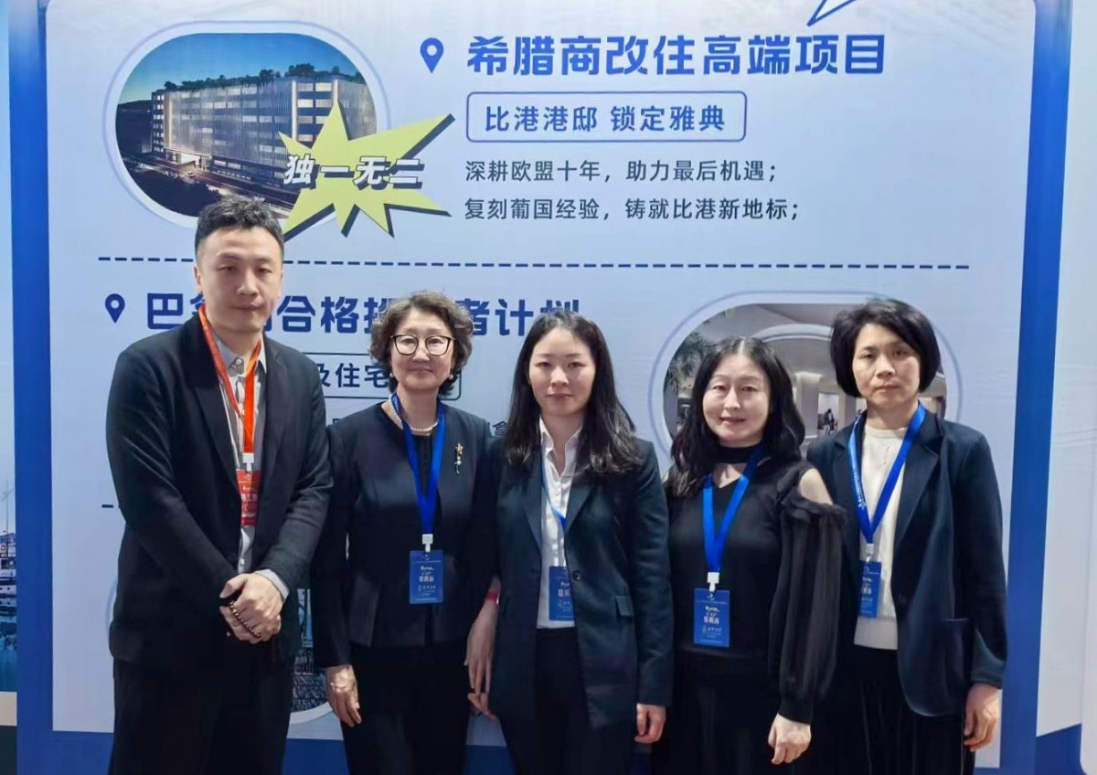 美康移民参加第十三届国际移民出入境服务行业峰会