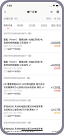 分销订单