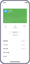 会员卡