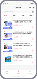 商品列表