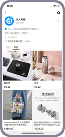商品展示
