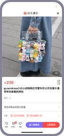商品详情