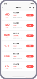 优惠券