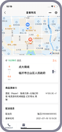 同城配送