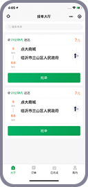 抢单大厅