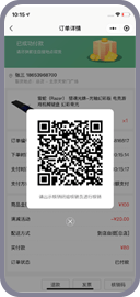 到店自提