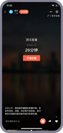 开播提醒