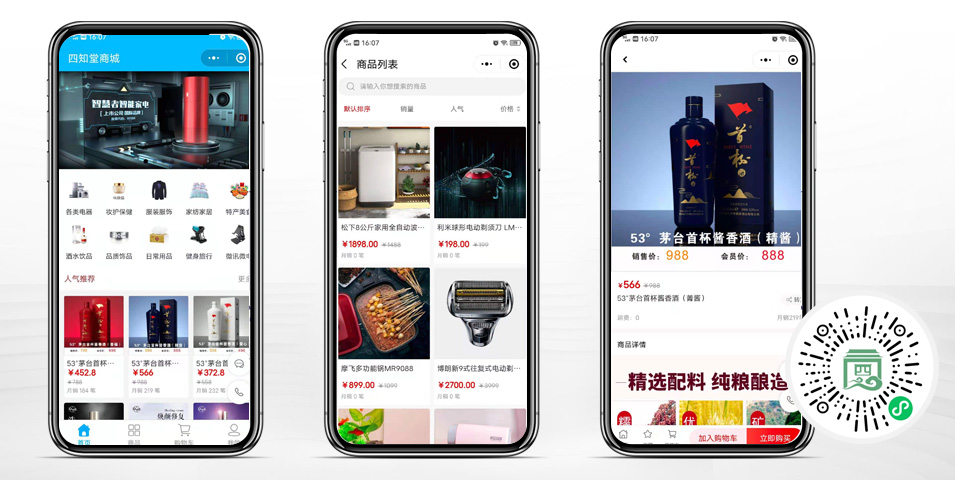 四堂贸易
