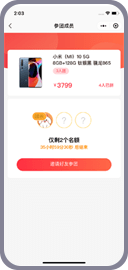 拼团详情