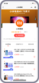 商家首页
