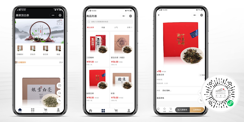 桑翠顶白茶