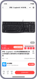 砍价详情