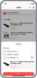 商品促销