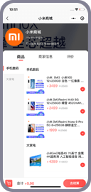 快速购买