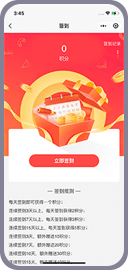 签到