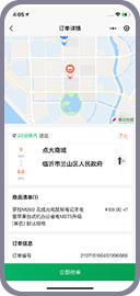配送员